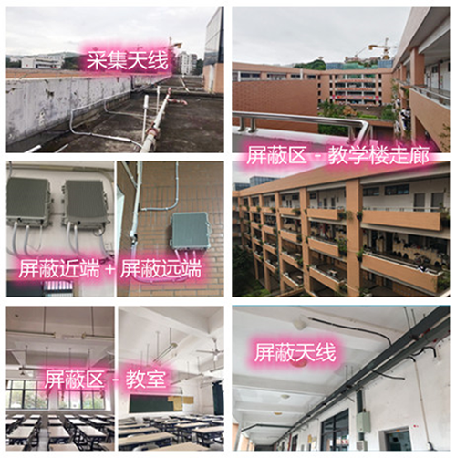  邢台某中学考场屏蔽案例（数字信令级）